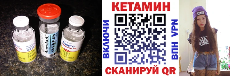 Кетамин ketamine  Орлов 